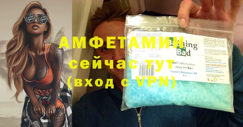 Amphetamine VHQ Набережные Челны