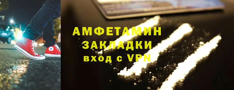 Amphetamine VHQ  Набережные Челны 