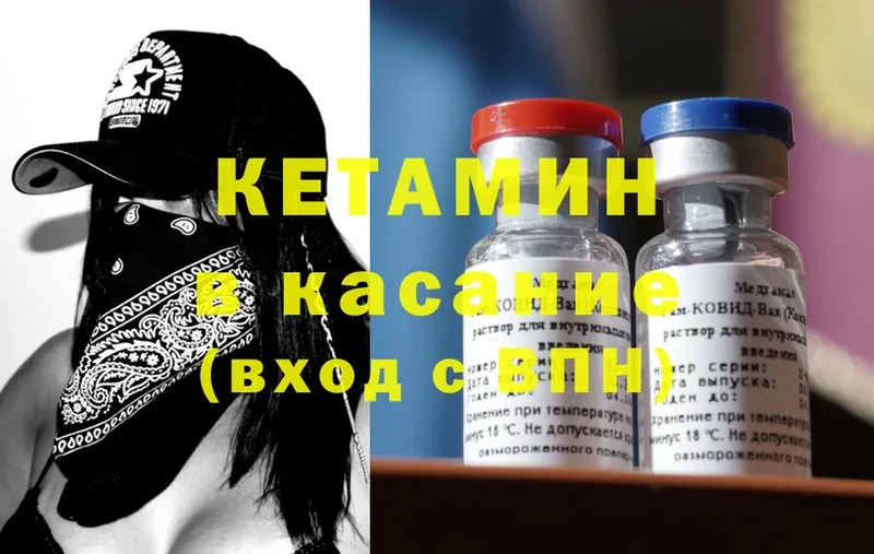 КЕТАМИН ketamine  где купить наркоту  МЕГА ссылка  Набережные Челны 